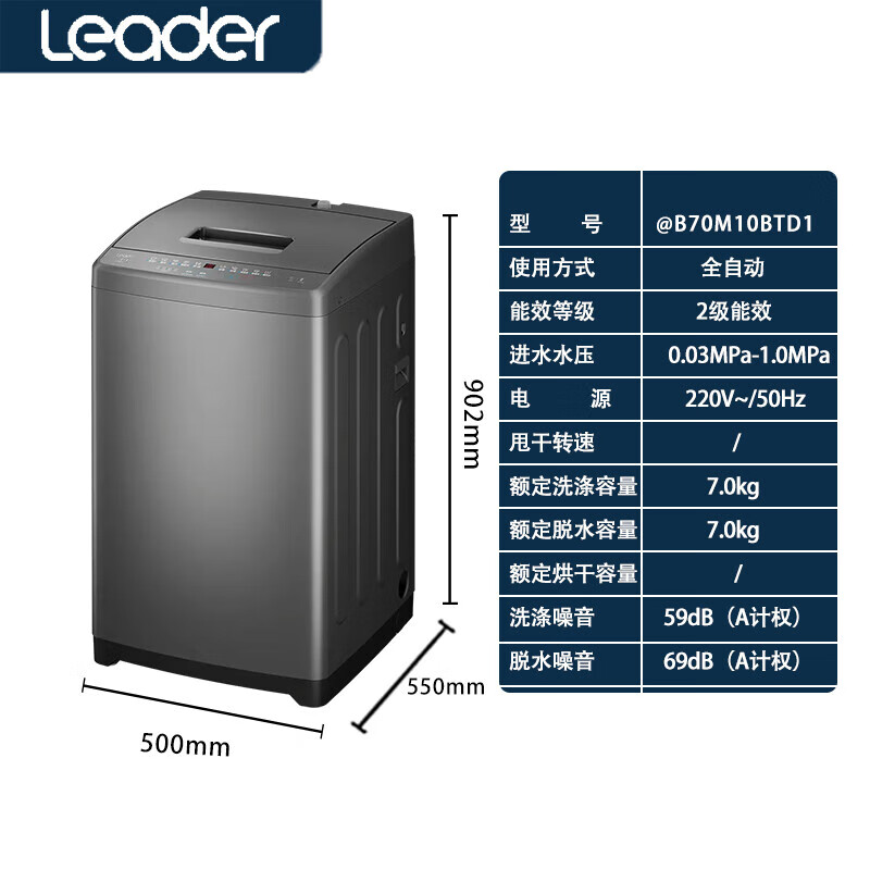 统帅（Leader）小型波轮洗衣机7公斤家用全自动租房宿舍 7公斤 博卡灰