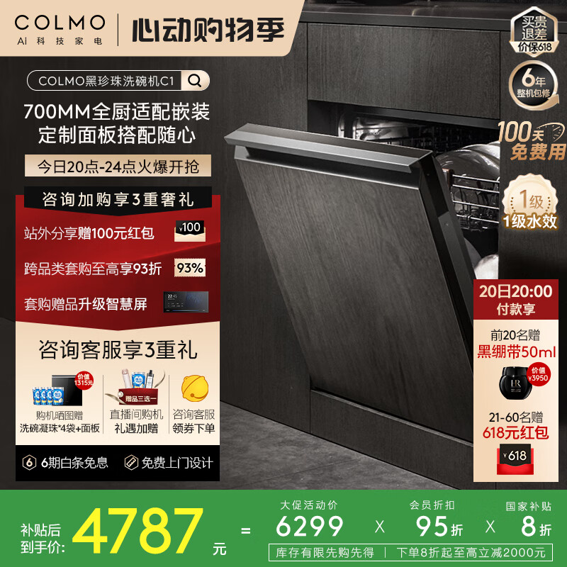 COLMO Ƕ��ʽϴ��� C1 16��