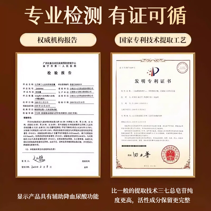 三井制药三井晶清固锭胶囊風酸溶石去结晶关节红肿缓解疼痛酸風高溶石 3盒装 24粒*3瓶