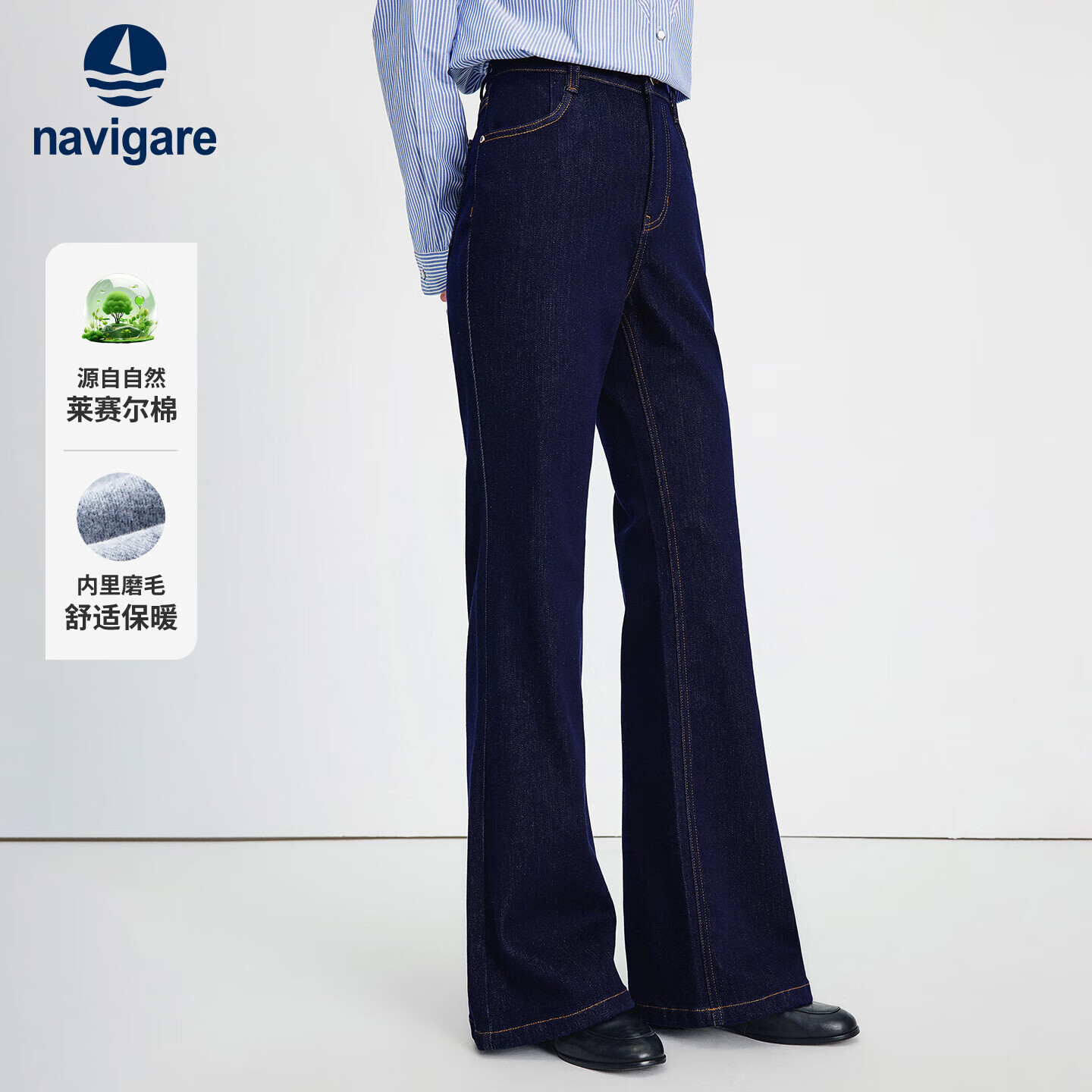 纳维凯尔意大利小帆船女士微喇牛仔裤保暖长裤喇叭裤2342575508蓝M
