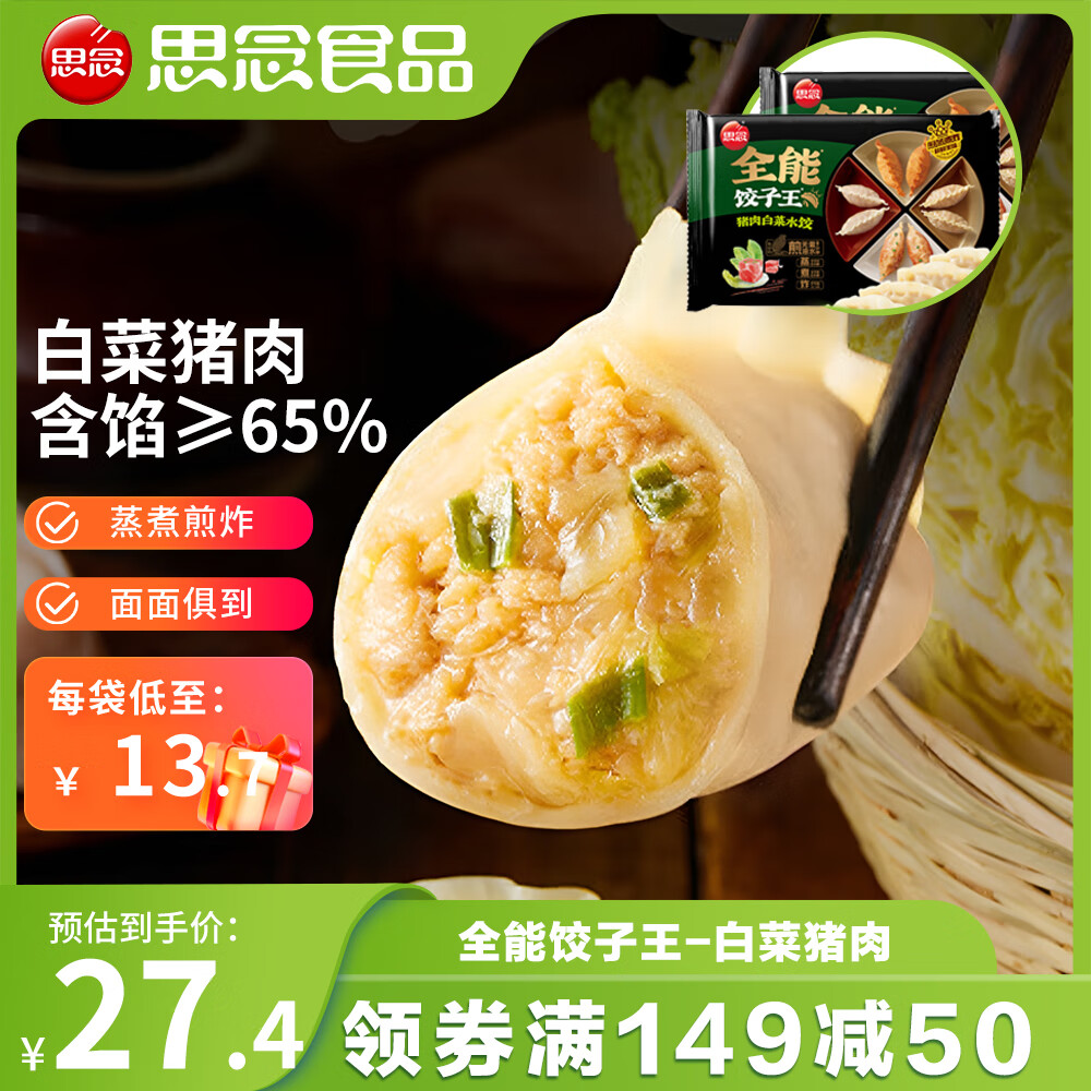 ˼��ȫ�ܽ�����ˮ�� ����ײ�420g*2 24ֻ �����ҹ����ȿ���ը��