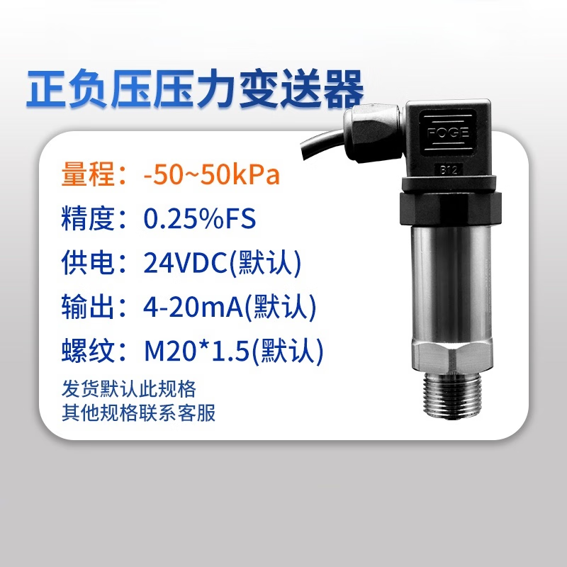 USAMRPTL615正負壓力傳感器氣壓傳感器擴散硅傳感器檢漏壓力變送器