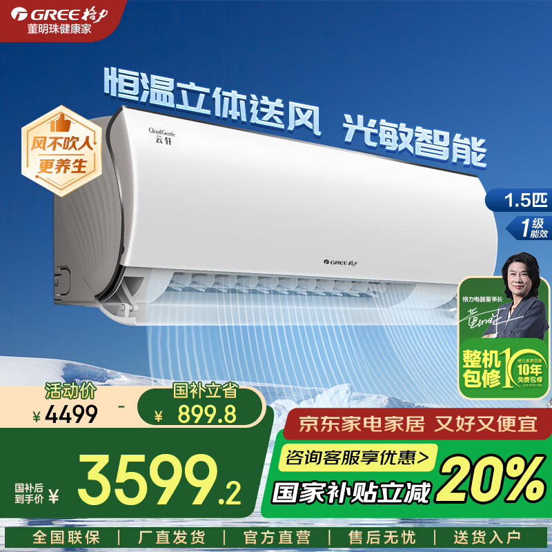 GREE/���� �յ� 1.5ƥ ���������� KFR-35GW/NhHd1BG