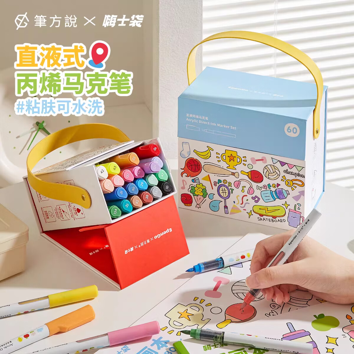 三年二班笔方说直液式丙烯马克笔色水彩笔动漫双头油性画笔记号笔学生文具儿童男孩女孩圣诞节礼物（36色）