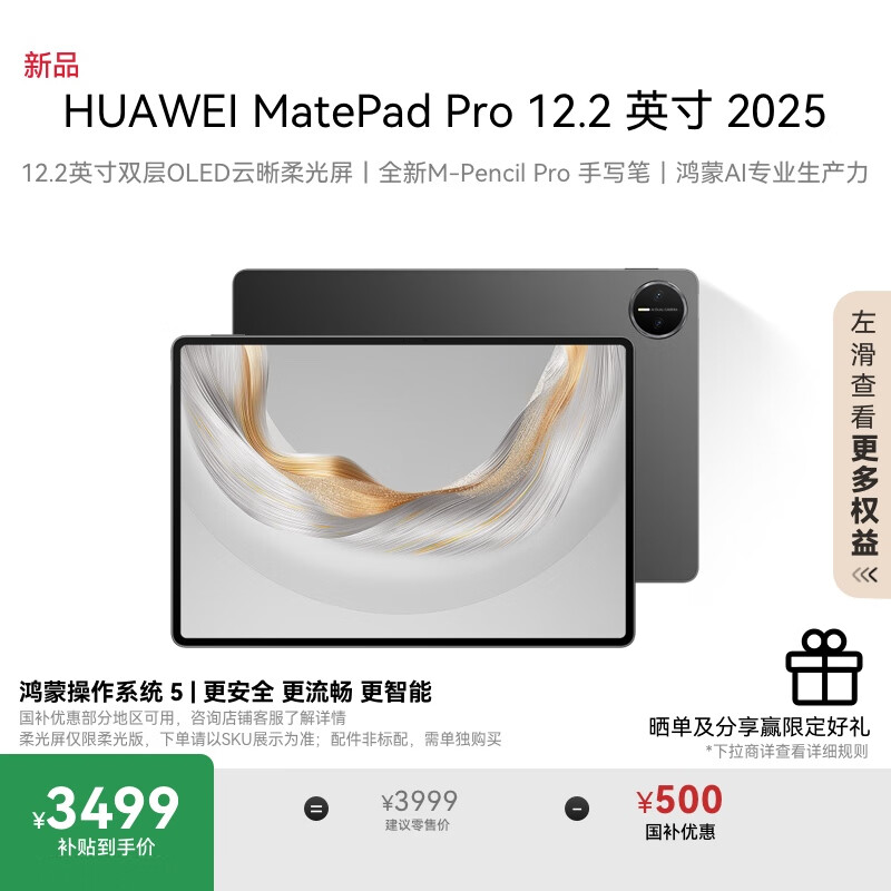HUAWEI/��Ϊ MatePad Pro ƽ����� 2025 12.2 Ӣ�� ��� 12GB+256GB