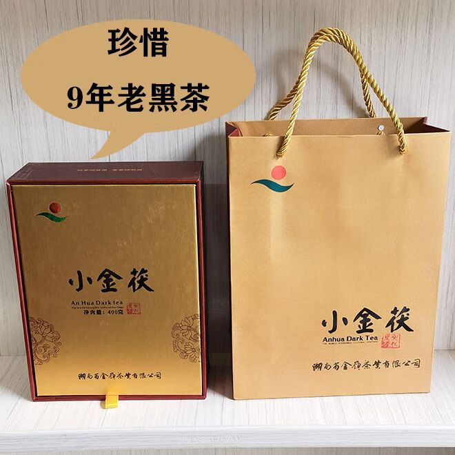 久揚(yáng)小金茯安化黑茶9年老黑茶公司生產(chǎn)湖南金花茯磚茶禮盒裝400g 小金茯安化黑茶9年老黑茶久
