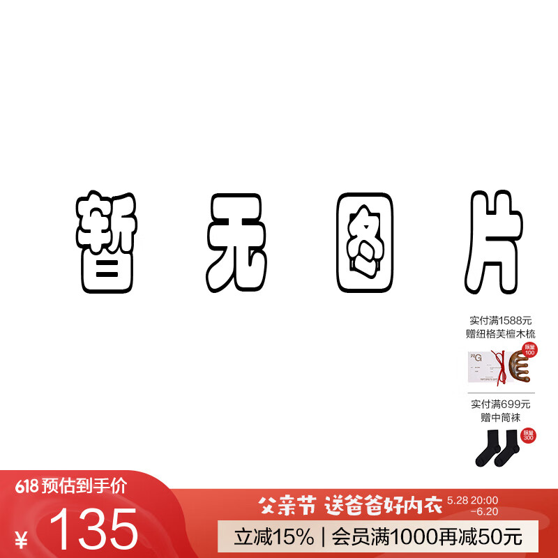 愛慕先生（AIMER MEN）愛慕先生桑蠶絲紳士襪NS94W095 黑色 27