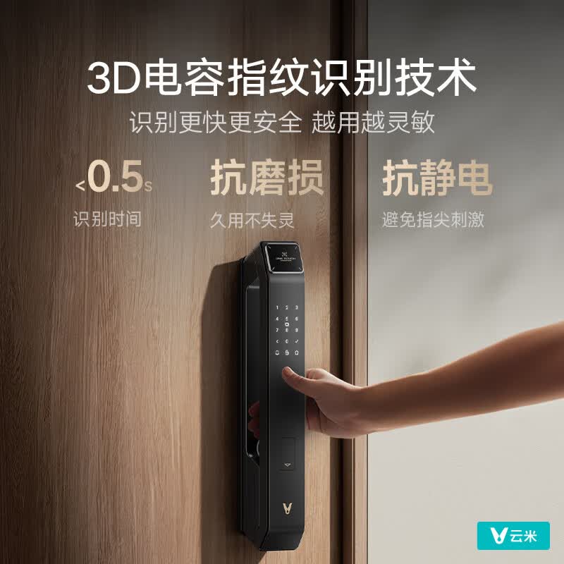 云米(VIOMI)智能门锁蓝调3A指纹锁密码锁出租屋家用电子锁LBT11C 7种开锁方式