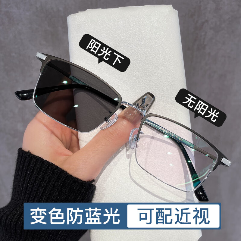 躍光墨鏡男自動(dòng)感光變色超輕眉線(xiàn)半框防藍(lán)光輻射隨光變色片可配度數(shù)女