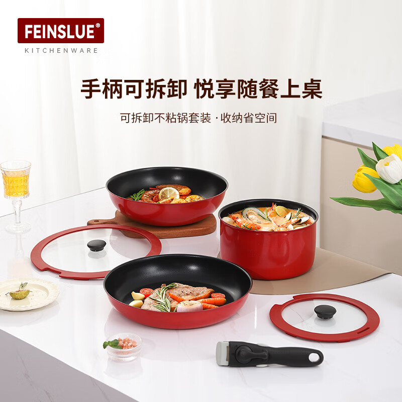 FEINSLUE有钛不粘锅炒锅平底炒菜锅煎鱼牛排锅宝宝辅食奶锅炉灶通用少油烟 不粘奶锅（2-3人适用） 20cm