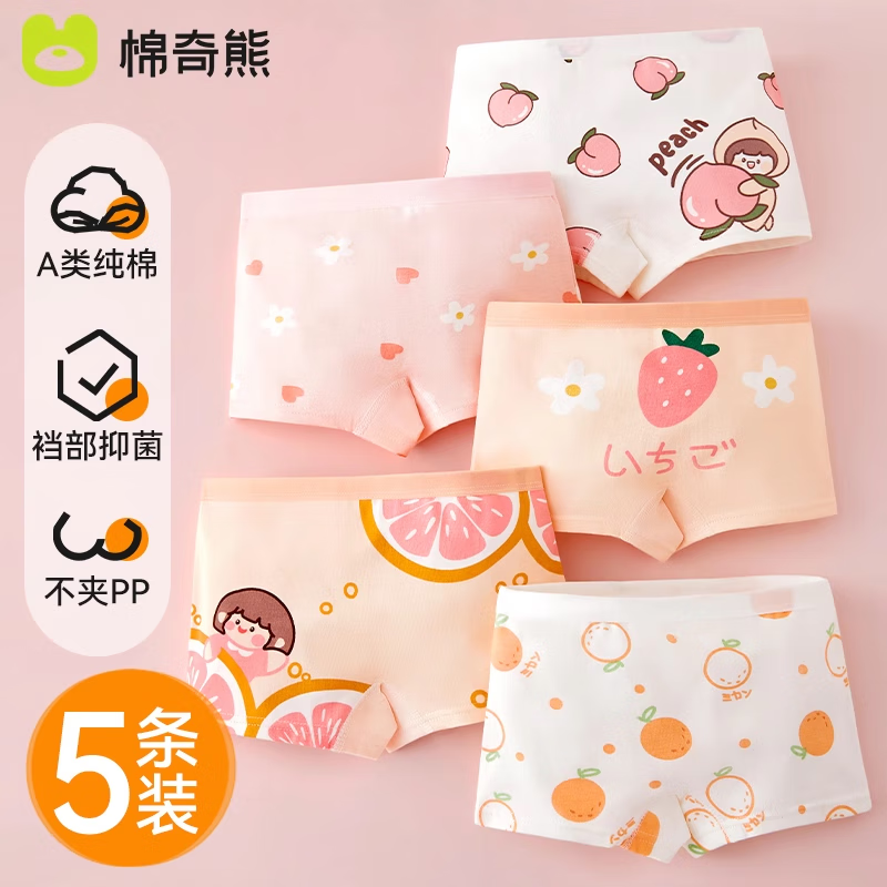 棉奇熊5条装女童内裤平角棉质短裤儿童四角底裤宝宝小女孩95%棉不夹PP 柠檬女孩-A类精梳棉 10A抗菌- 5条 130 (身高125-140cm体重45-55斤)