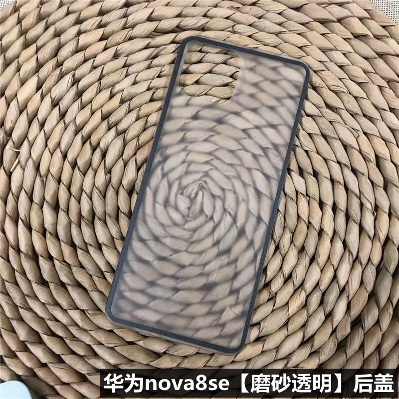 山头林村适用于 华为nova8se替换原后盖 华为nova8SE后盖电池盖后屏 nova8 nova8SE磨砂透明后盖