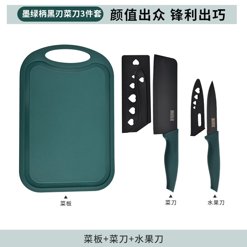 小菜刀家用厨房女士专用切菜刀切肉刀具小型水果刀菜板二合一套装 墨绿菜刀椭圆板3件套