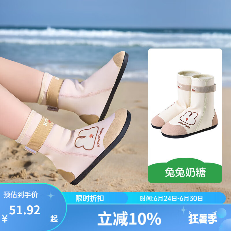 kocotreeKK树儿童沙滩鞋速干赶海鞋宝宝溯溪鞋男孩涉水鞋女防滑透气户外 兔兔奶糖 25 （内长155mm，建议年龄3-4岁）