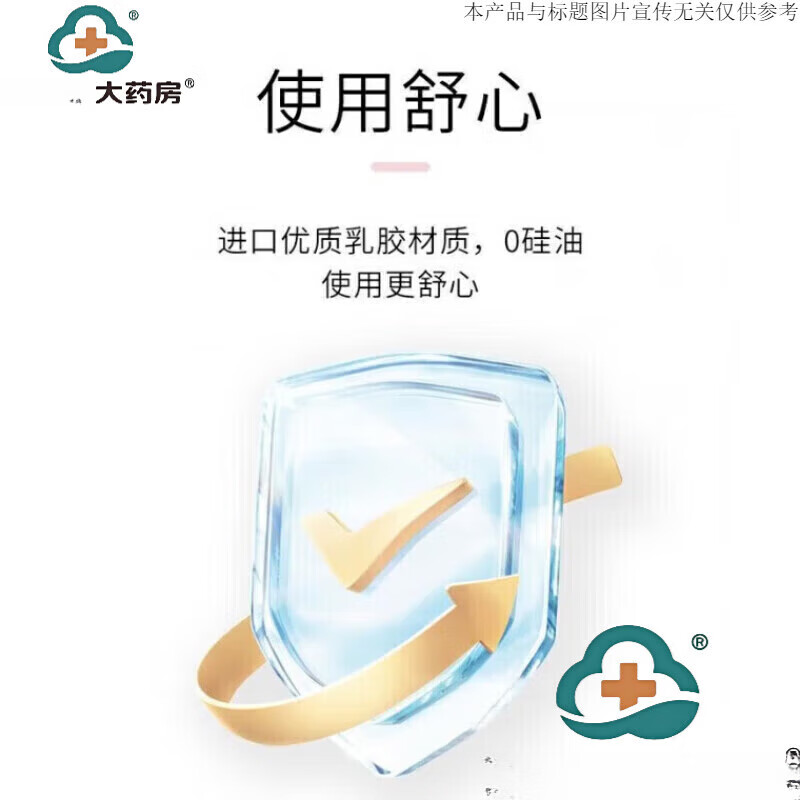 名流超小号套 超特小号42mm超小号25mm套玻尿酸免洗小号29迷你男用安 玻尿酸超小号25MM【10只装】