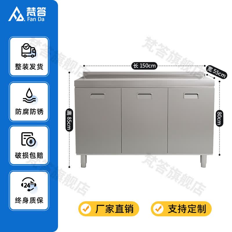梵答304不锈钢厨房橱柜农村简易灶台一体厨房储物收纳碗柜家用厨房柜 150cm三门平面款304