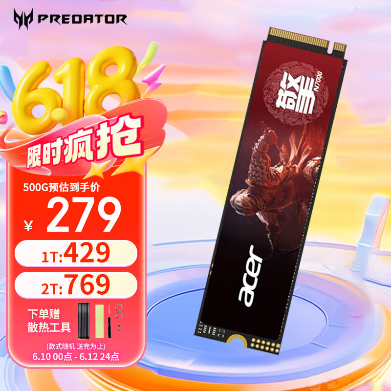 宏碁掠夺者宏碁掠夺者（PREDATOR）SSD固态硬盘 M.2接口 PS5拓展  SSD 电脑硬盘笔记本硬盘 N7000 擎系列 |旗舰性能 1TB