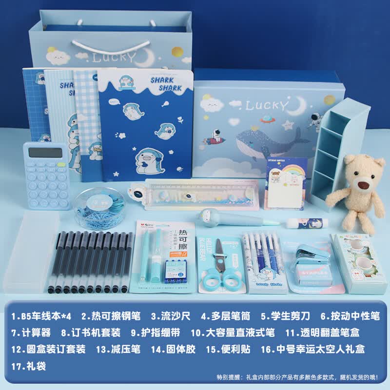 KEYSI开学儿童文具礼物小学生文具套装礼盒开学大礼包儿童学习用 【限定款】幸运太空人文具礼盒套装