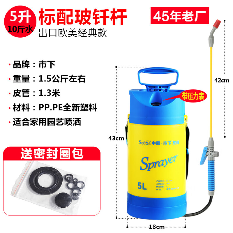 市下（seesa）氟膠農(nóng)用家用園藝氣壓手動噴霧器洗車高壓澆花噴壺灑水噴霧器 5L標配