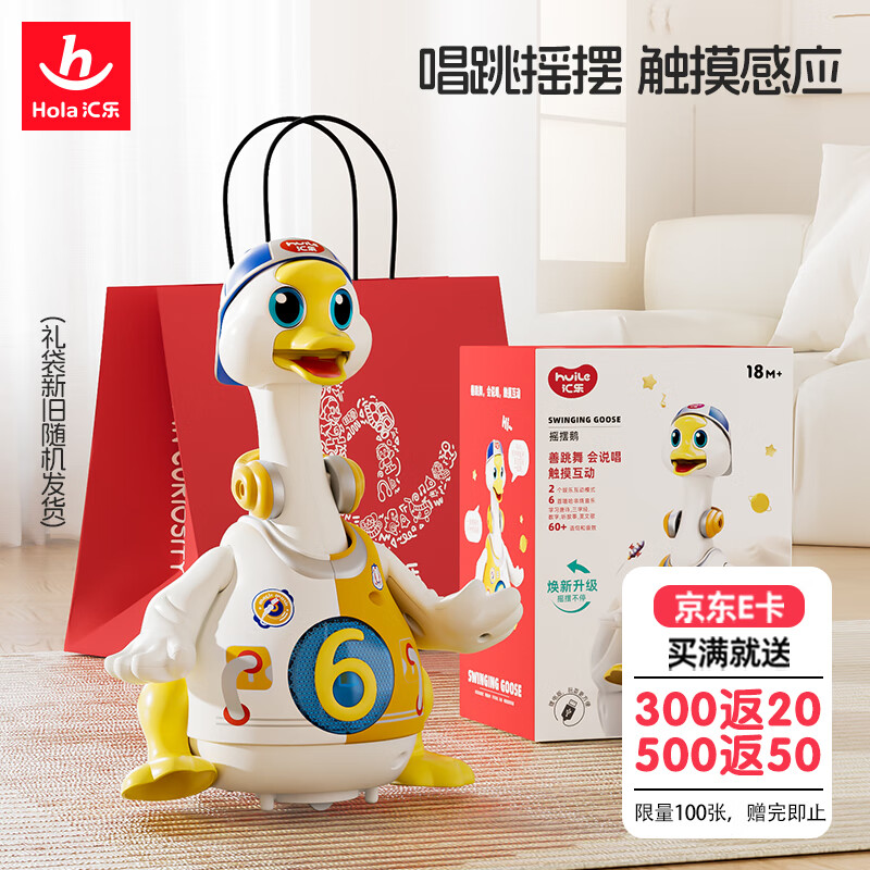 匯樂(lè)玩具（HUILE TOYS）搖擺鵝鴨嬰兒玩具早教兒童玩具學(xué)爬男女孩寶寶玩具0-1歲生日禮物 太空款升級(jí)版充電款