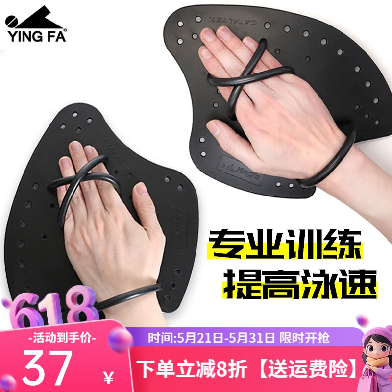 英發(fā)（YINGFA）劃水掌手蹼游泳成人青少年通用碼自由泳斧式劃水掌游泳裝備手璞 斧型掌-黑色 XS（兒童/青少年）