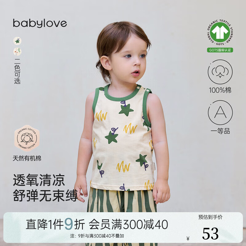 babylove嬰幼兒背心夏季有機純棉輕薄透氣無袖上衣男女寶寶可愛坎肩夏裝 魔法星愿 90