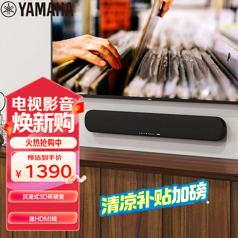 ��������Yamaha��ATS-1090 ���ӻ����ڿ���5.1��ͥӰԺ���� ������������������� ���õ����ڵ�Ԫ