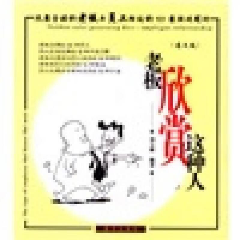 二手老板欣赏这种人 刘大维 9787501165551 9成新