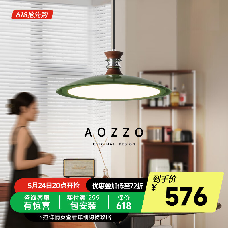 ¶䣨AOZZOŷ2025¿ʽйŲƴεƾ +ľɫ40CMTMǿء36W