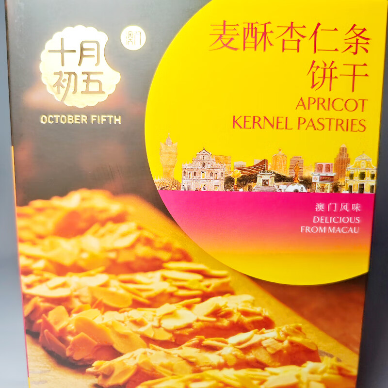 十月初五餅家（OCTOBER FIFTH BAKERY）饼干麦酥杏仁条下午茶学生早餐糕点心办公休闲充饥零食品 1盒(麦酥杏仁条200g) 5包/盒