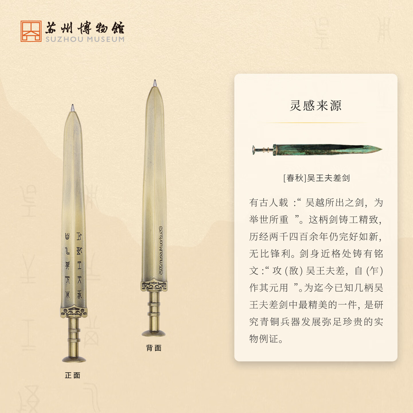 苏州博物馆吴钩重辉中性笔文具学生子弹头书写笔夫差剑文创生日礼物送男生 吴钩重辉中性笔(含替换芯*2)