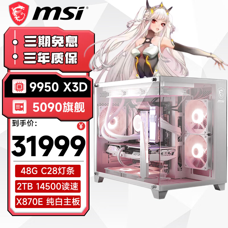 ΢�� ̨ʽ���� R9 9950X3D/RTX 5090 2TB