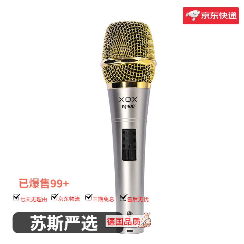 客所思全系列話筒振膜麥克風(fēng)錄音直播喊麥專用麥克風(fēng) M400