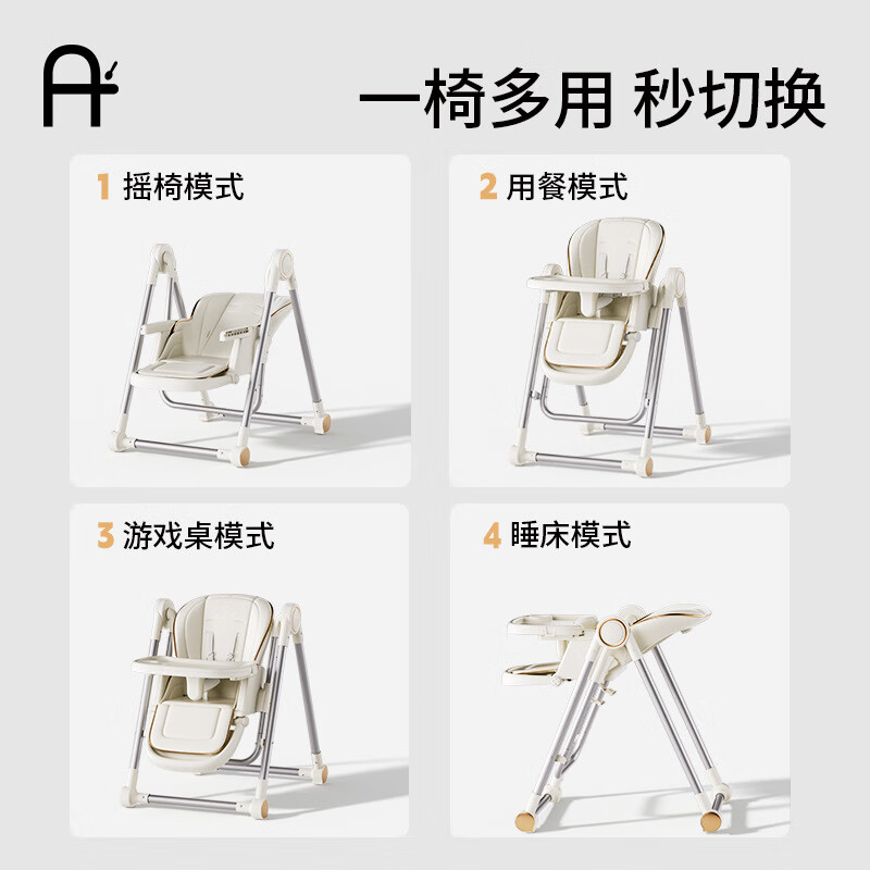 爱瑞宝(ARICARE)婴儿餐椅摇摇椅0-3岁多功能新生儿哄睡神器家用儿童座椅吃饭餐椅 奶咖棕+万向轮+棉垫 60*21*88cm