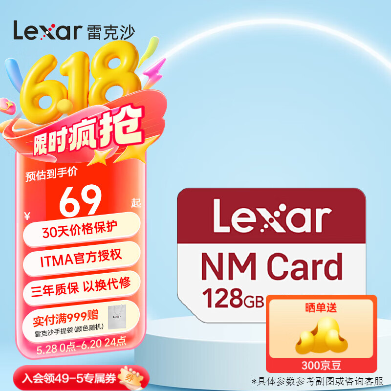 雷克沙nm存储卡华为扩容专用nCARD内存卡 128GB DFH新款/旧款随机发 NM卡