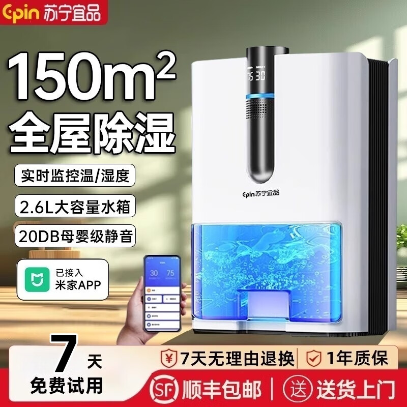 米系生态除湿机家用吸湿室内静音抽湿回南天神器空气净化器一体机 3L/天 丨米家APP智联款丨双核