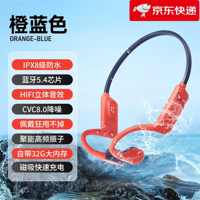 园世【新品】Beta无线开放式游泳骨传导蓝牙耳机专用不入耳防水潜水下 蓝色 橙IPX8级防水升级蓝牙5.