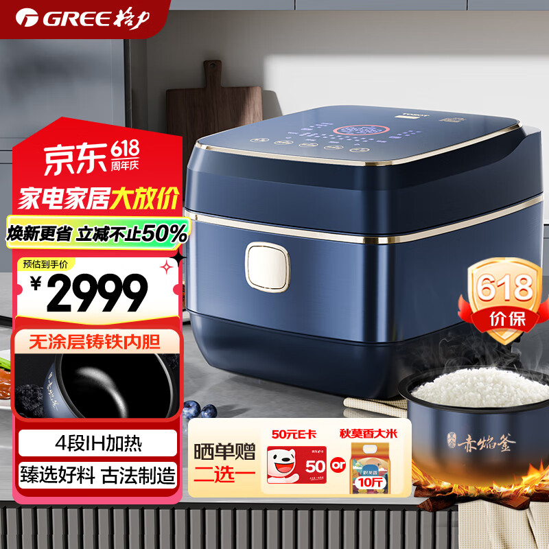 大松（TOSOT）格力电饭煲真0涂层电饭锅4-5-6人 黑金赤焰釜铁锅家用压力电饭煲4L IH加热 WIFI多功能4015C