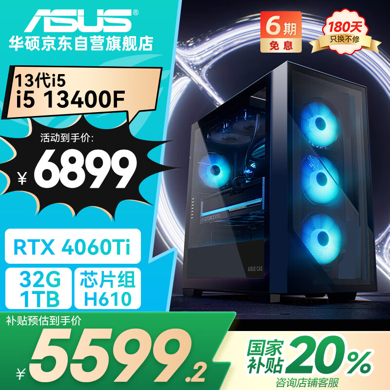 ��˶ ̨ʽ���� 32G D5��1T