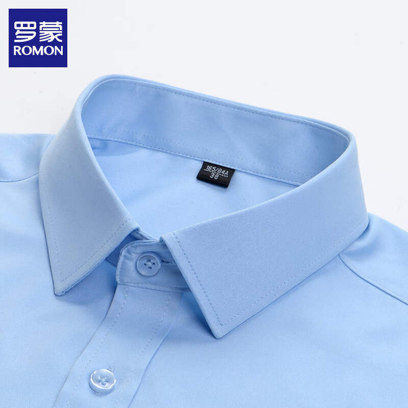 罗蒙（ROMON）纯色男士长袖衬衫2026春季新款商务休闲正装职业工装免烫抗皱衬衣 白色 41