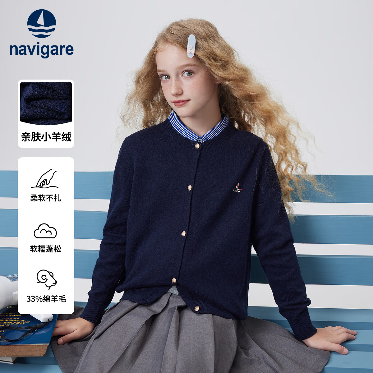 NAVIGARE儿童毛衣开衫秋装新款中大童外套洋气上衣甜美学院风圆领针织衫 【优雅小圆领】深蓝 165