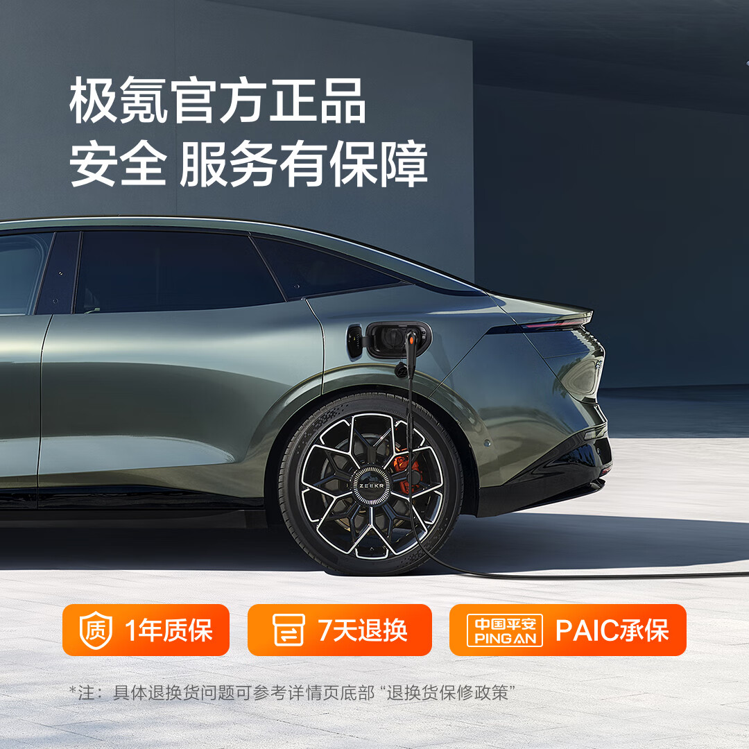 极氪随车充【金榜爆款】便携充电桩 充电枪充放电一体3.5Kw  轻便安全适用主流新能源车型9X