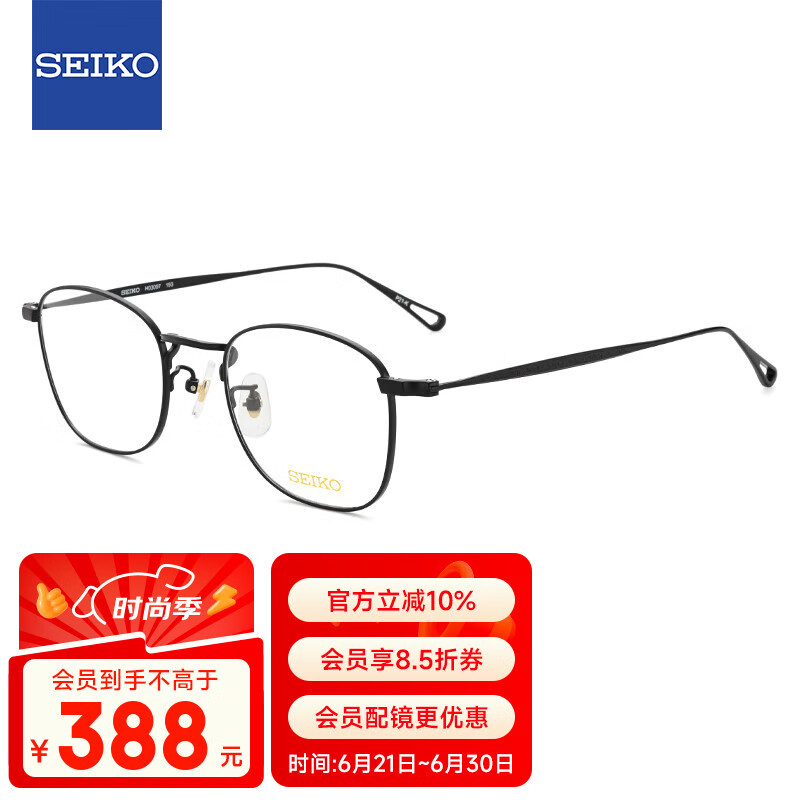 精工(SEIKO)眼镜框男女休闲商务全框钛材远近视眼镜架H03097 193 49mm哑黑色