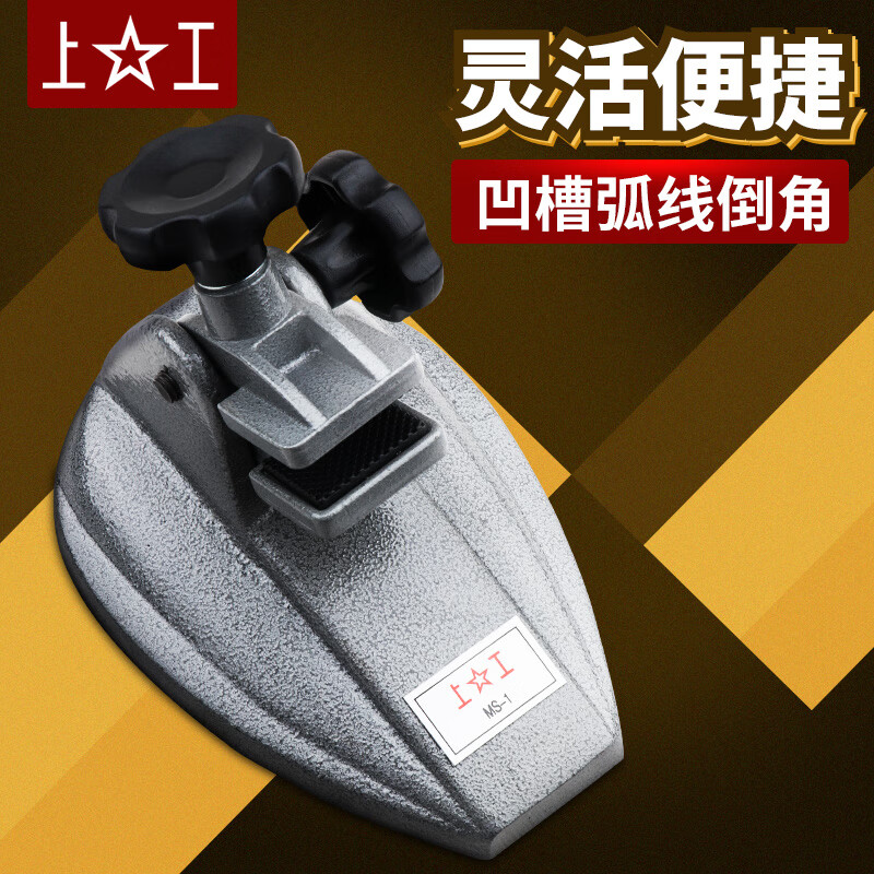 上工千分尺底座数显千分尺座支架子千分尺托架分厘卡测量座固定座 SG086 千分尺底座MS-1