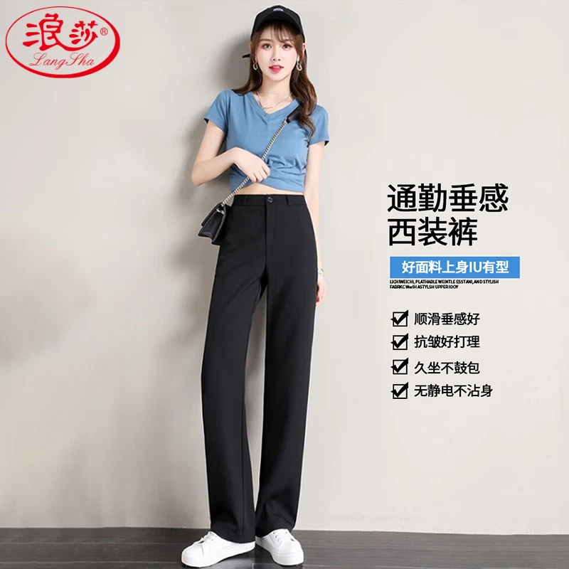 浪莎直筒西装裤女夏季薄款高腰垂感显瘦宽松休闲长裤黑色通勤西裤女 黑色 -春秋款 S (80-95斤) 京东折扣/优惠券