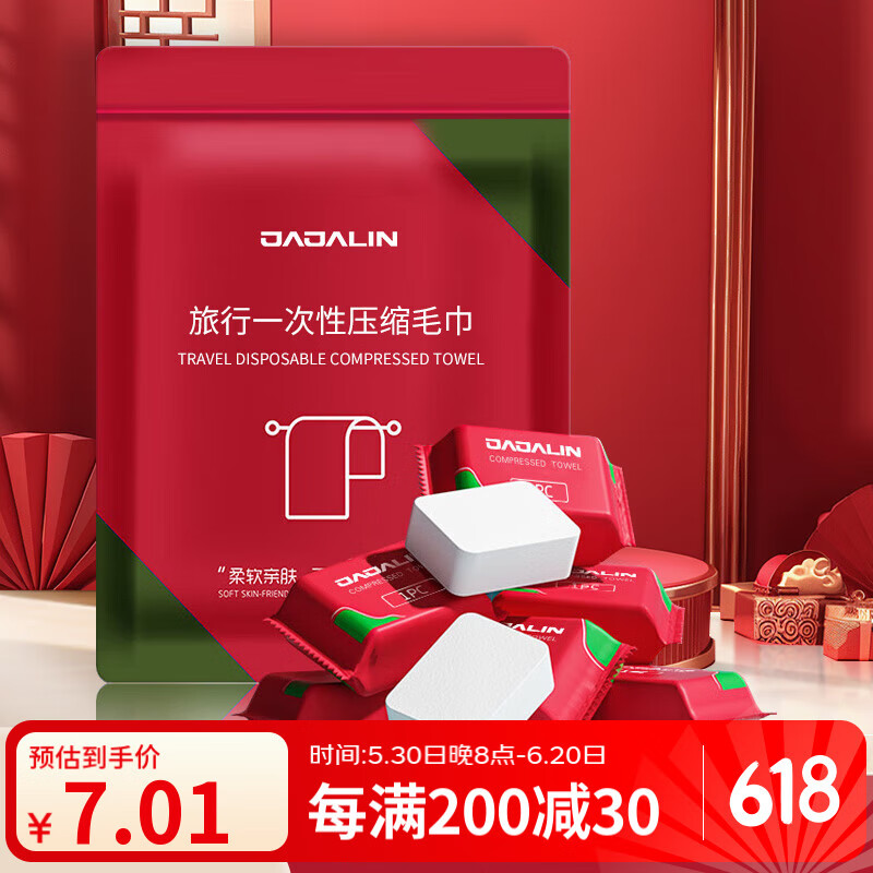 JAJALIN压缩毛巾一次性洗脸巾旅游出差加厚便携糖果面巾干湿两用20粒