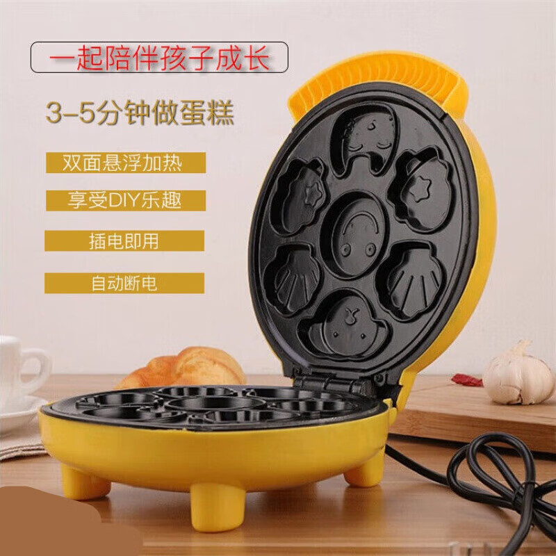 拾禺卡通蛋糕机家用全自动迷你鸡蛋仔儿童面包机双面烘焙早餐机 黄色 7模