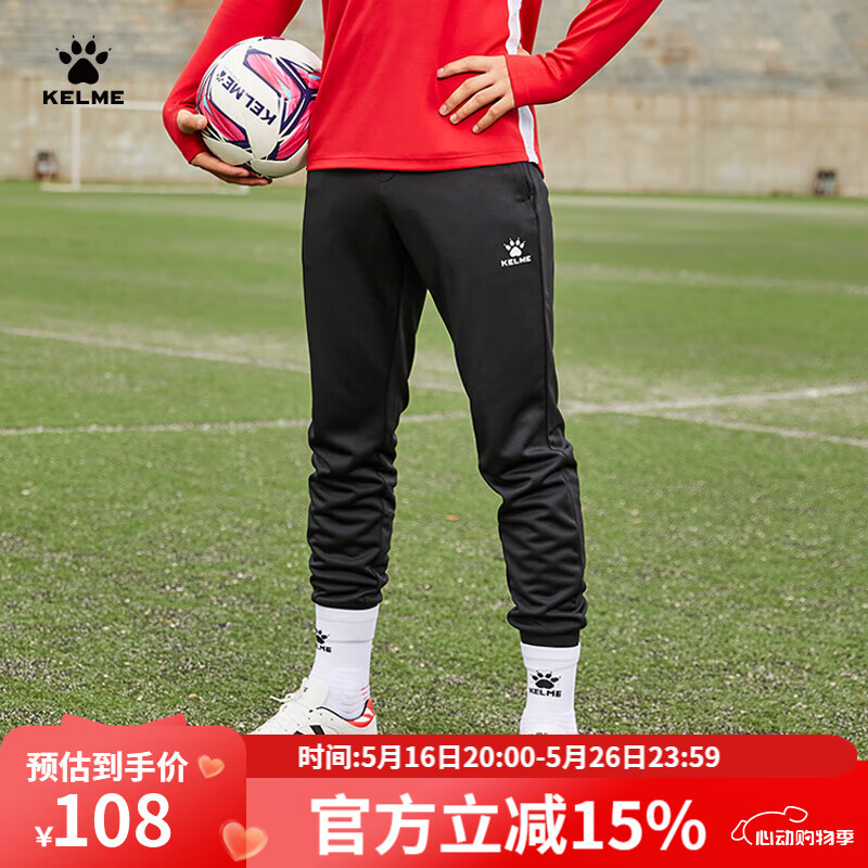卡爾美（KELME）足球收腿褲球員版男士運(yùn)動(dòng)褲訓(xùn)練修身長(zhǎng)褲子男 黑色 L 175