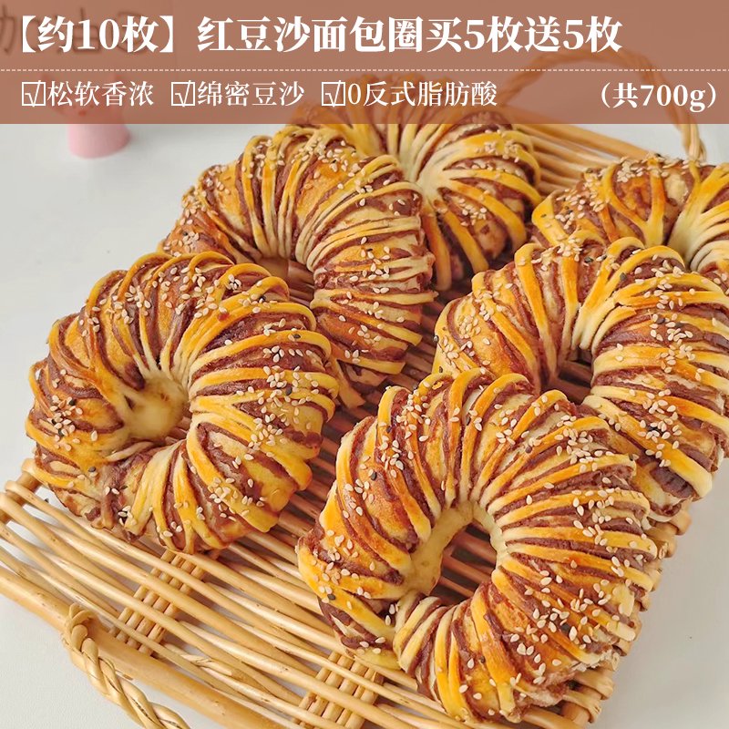 俏美味老式红豆沙手撕面包整箱早餐夹心懒人速食营养健康休闲小零食 店铺共10包红豆沙面包圈*买5包
