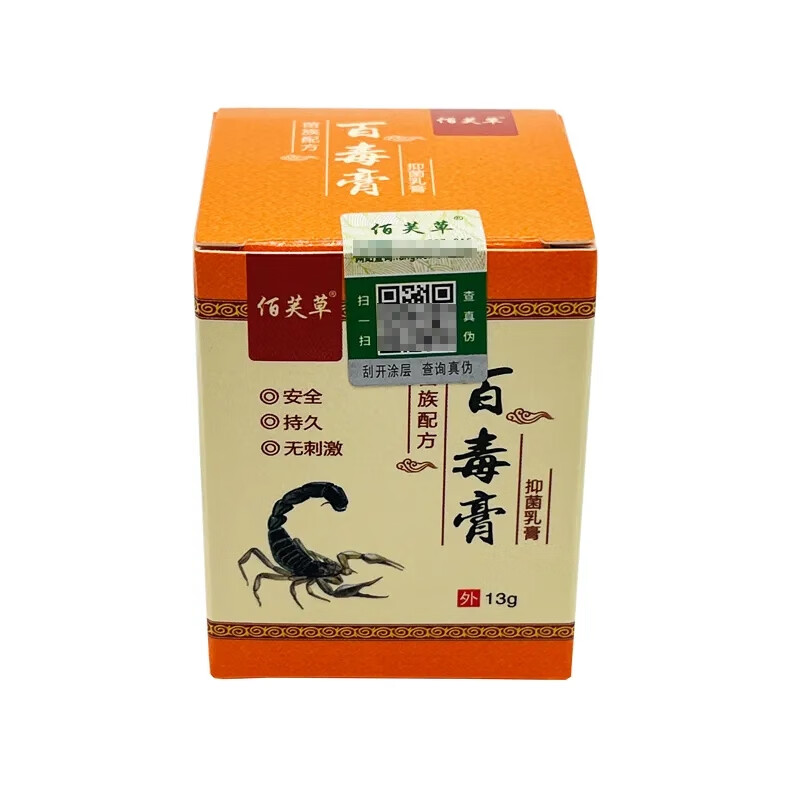 佰芙草佰芙草百毒膏抑菌乳膏13g 药店同款